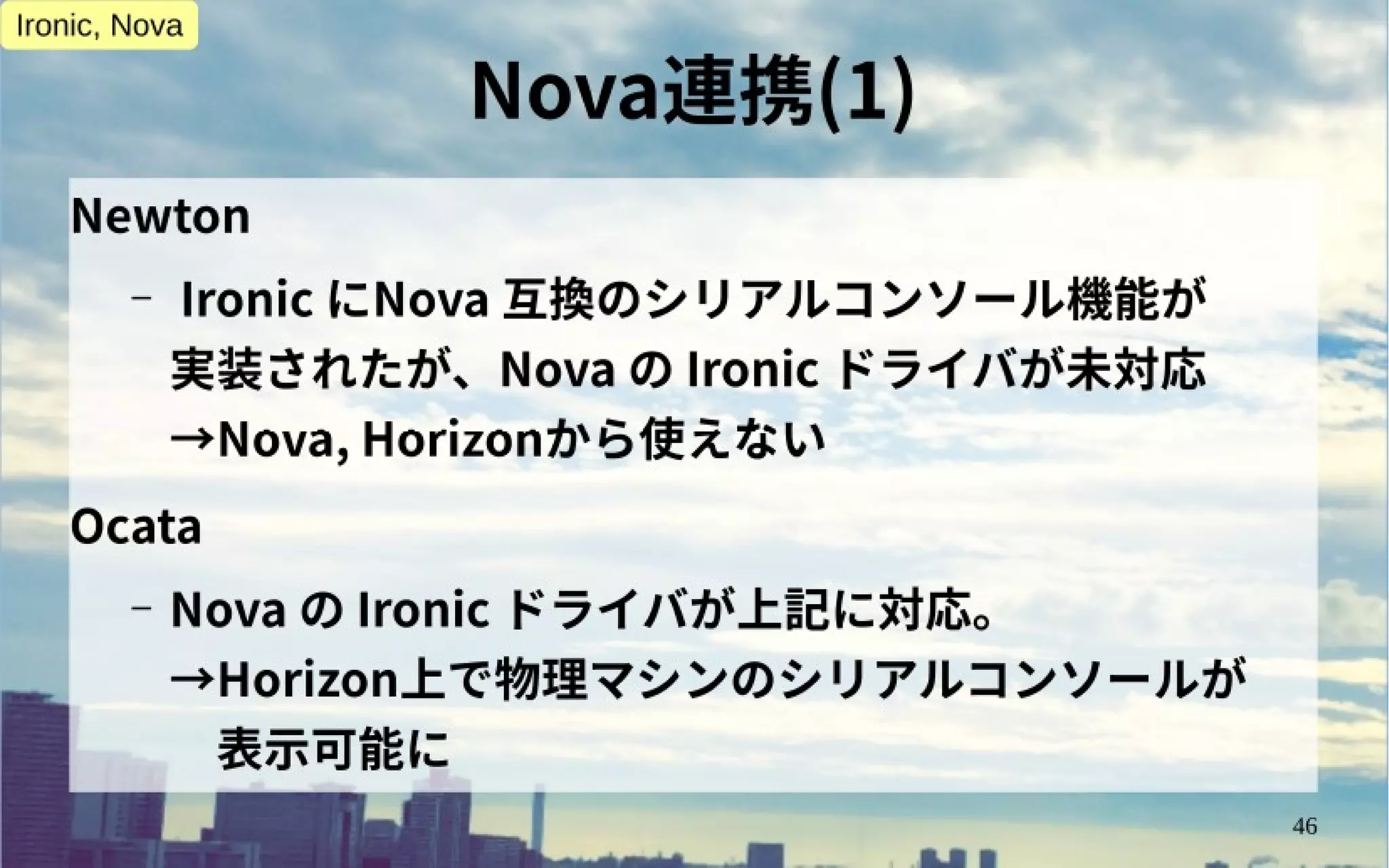 OpenStack Ocata リリース