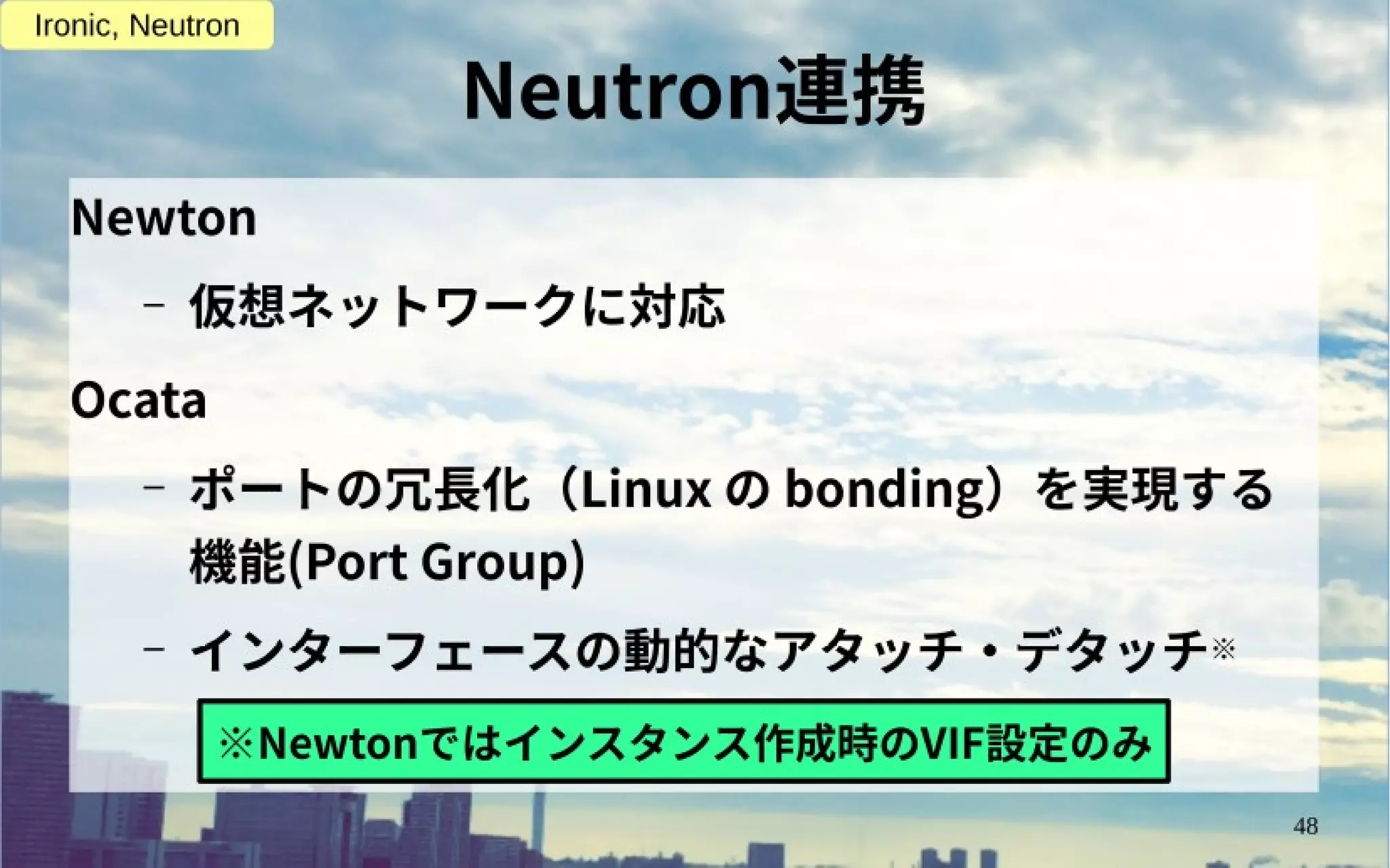 OpenStack Ocata リリース