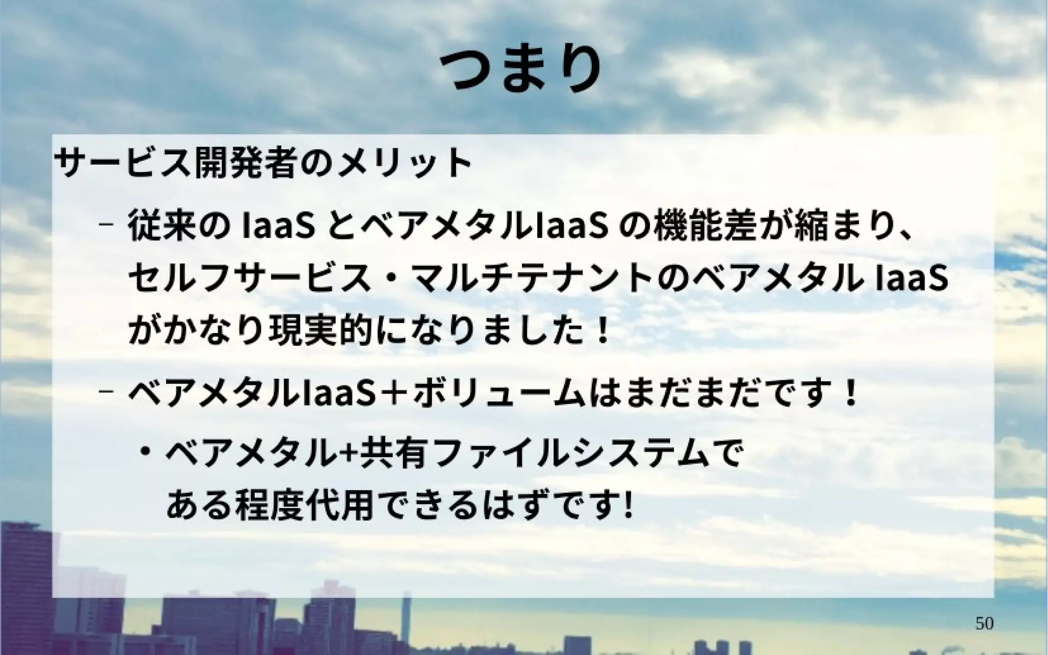 OpenStack Ocata リリース