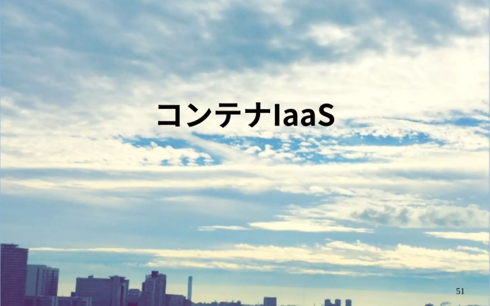 OpenStack Ocata リリース