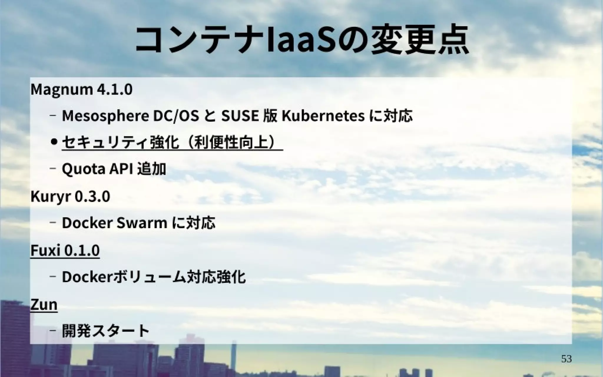 OpenStack Ocata リリース