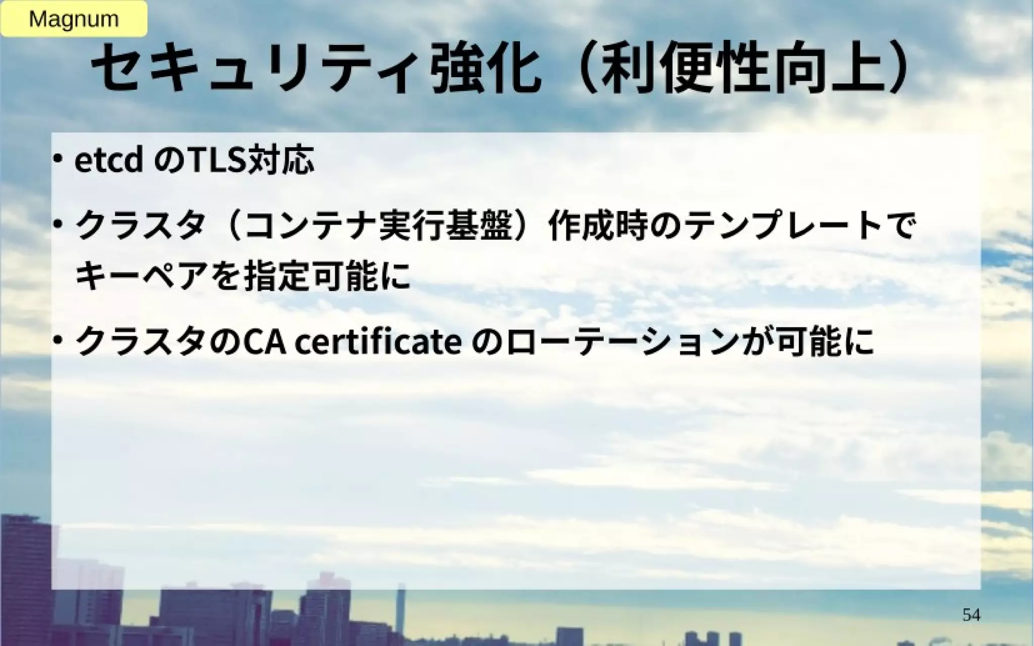 OpenStack Ocata リリース