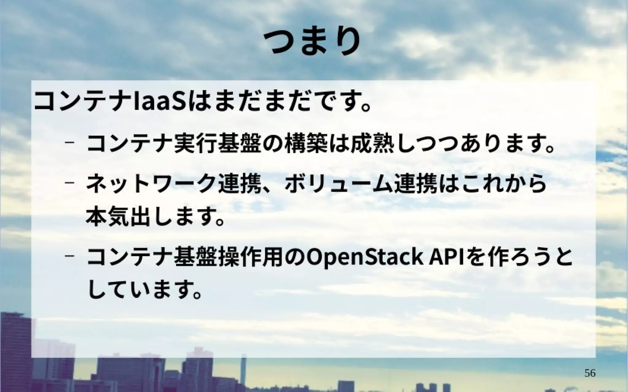 OpenStack Ocata リリース