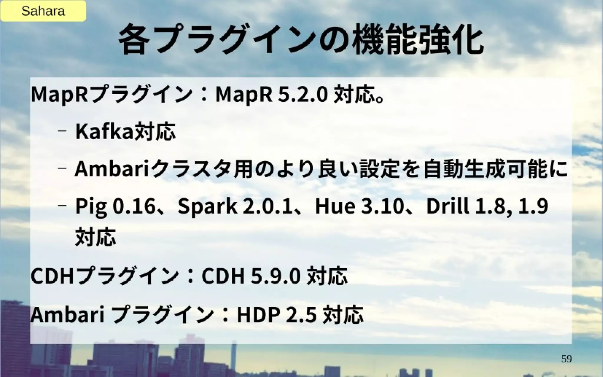 OpenStack Ocata リリース