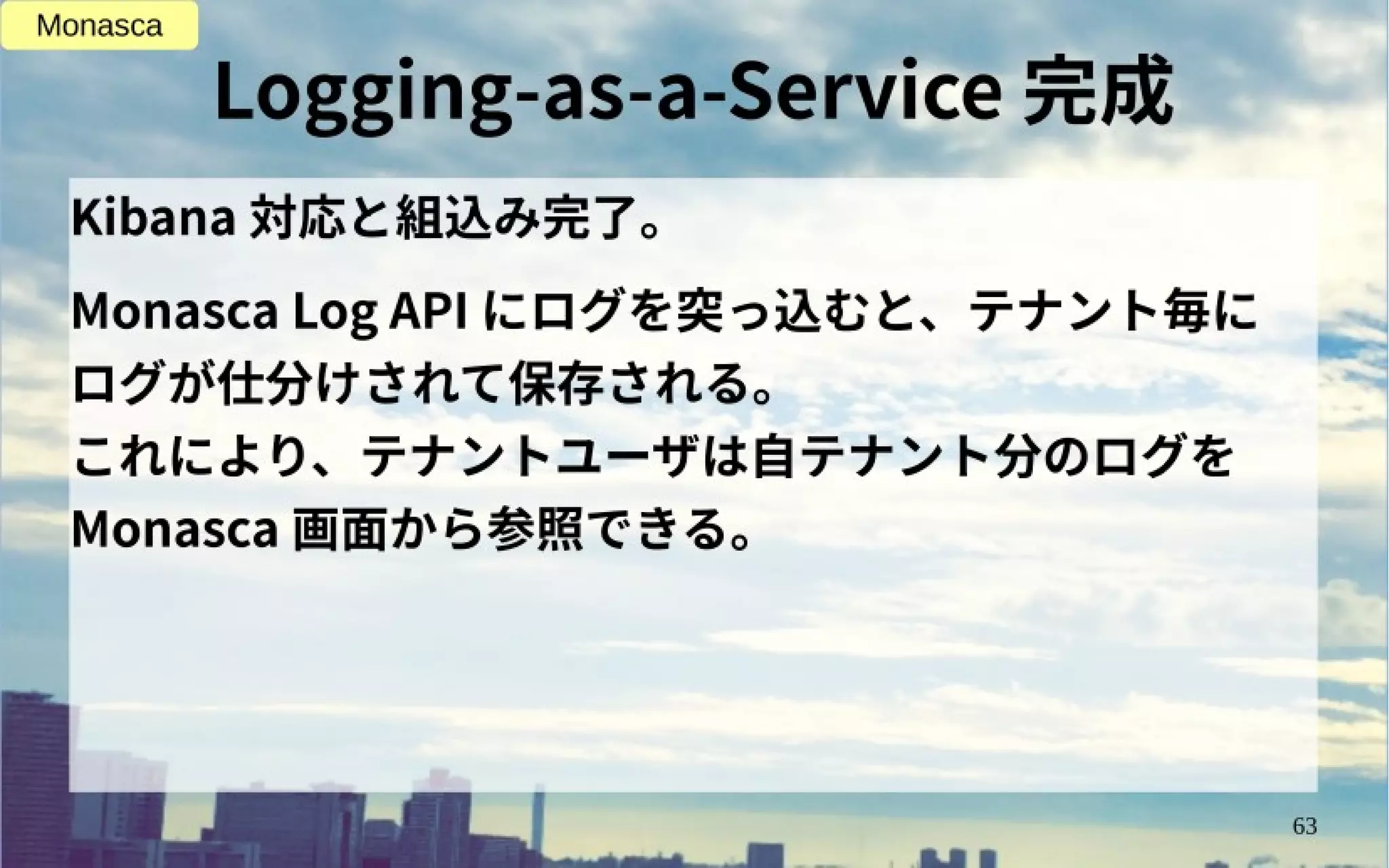 OpenStack Ocata リリース