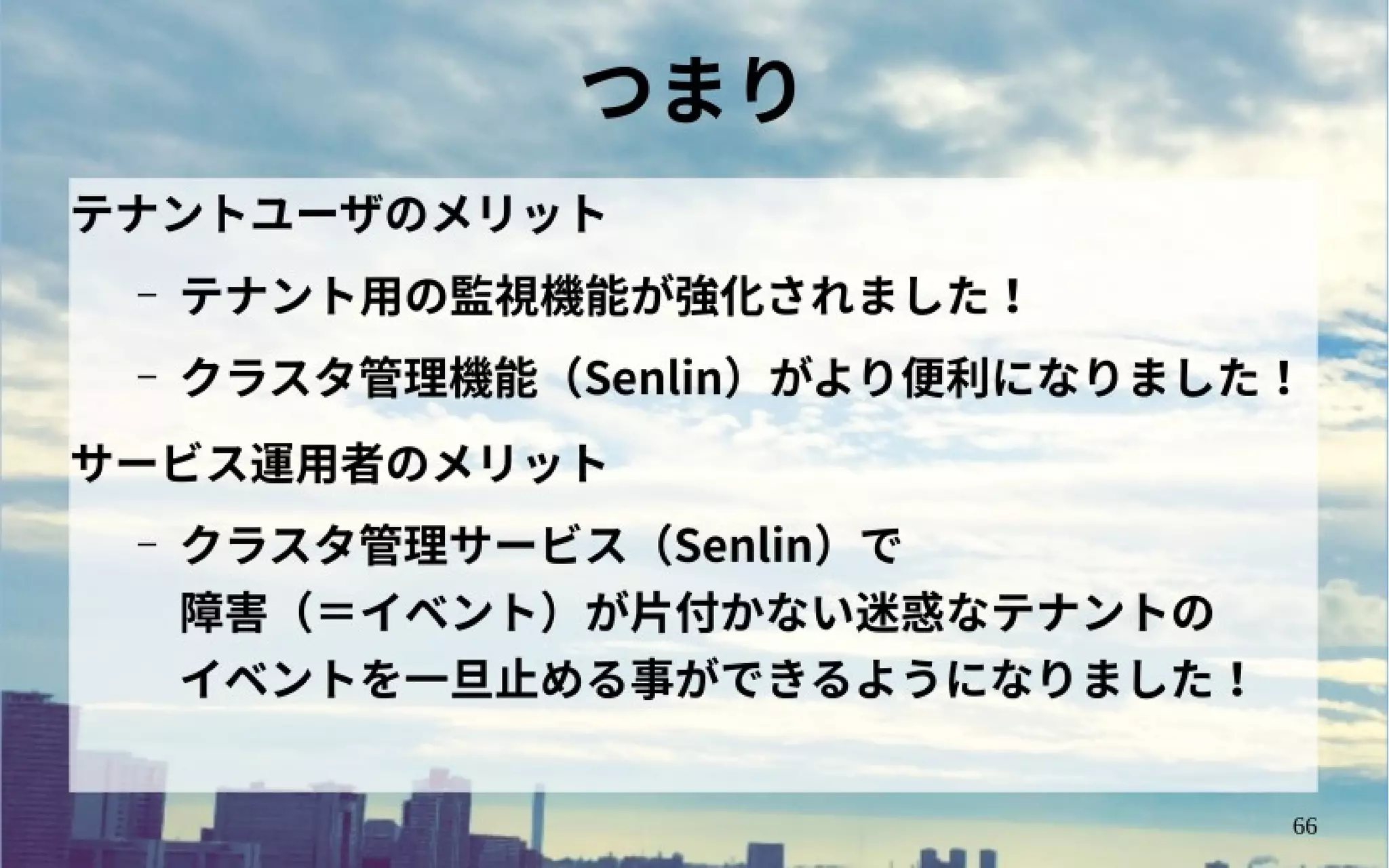 OpenStack Ocata リリース