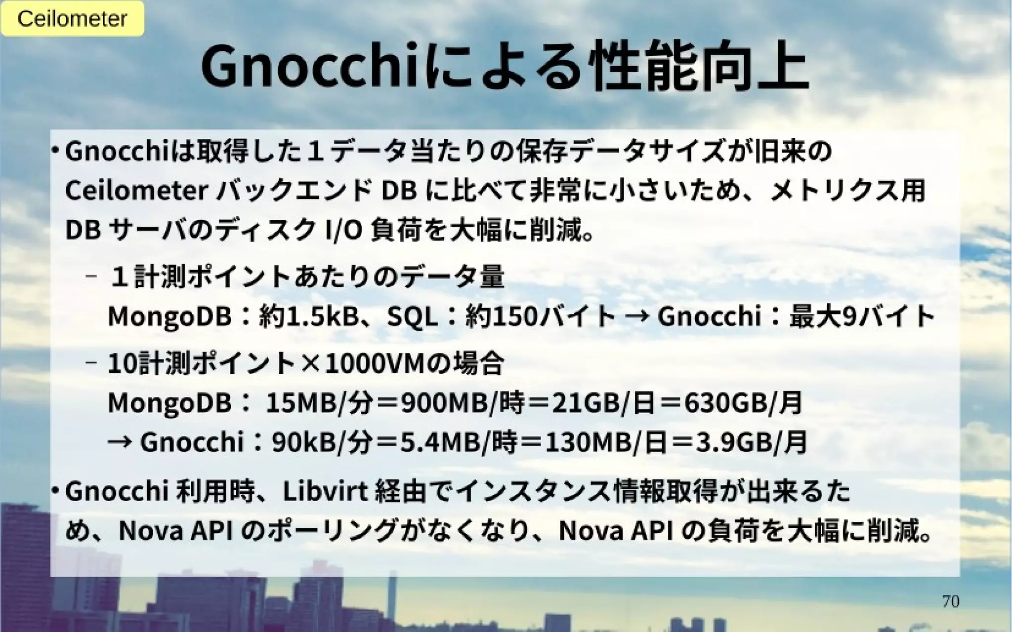 OpenStack Ocata リリース