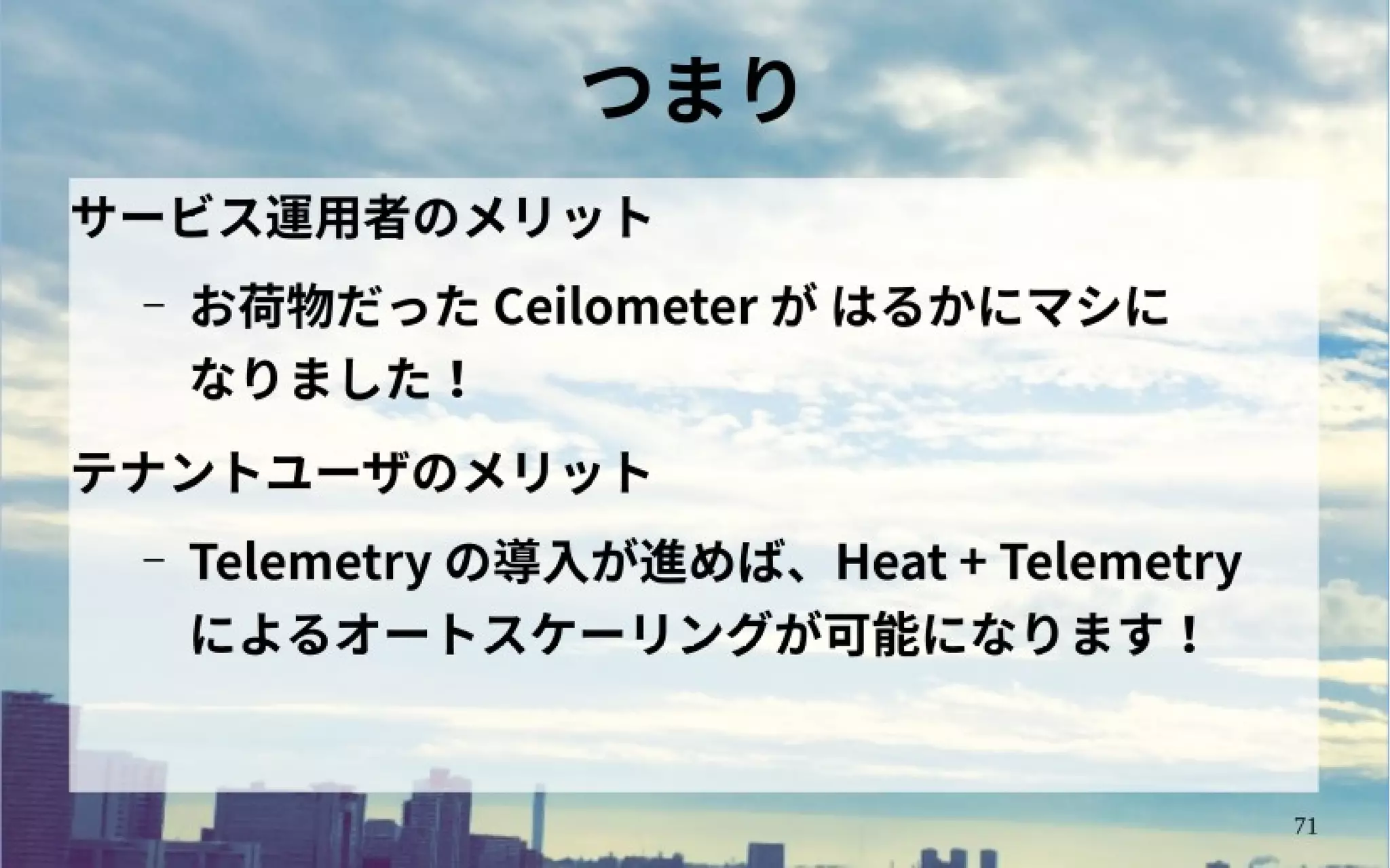 OpenStack Ocata リリース