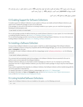 ‫بصورت‬ ‫نصب‬ ‫از‬ ‫بعد‬ ‫سپس‬
scl
‫‌سازی‬
‫ه‬‫پیاد‬ ‫جهت‬ ‫خود‬ ‫نظر‬ ‫مد‬ ‫های‬ ‫ابزار‬ ‫میتوانید‬
rally
‫که‬ ‫هست‬ ‫نیاز‬ ‫نصب‬ ‫در‬ . ‫دهیم‬ ‫استقرار‬ ‫و‬ ‫نصب‬ ‫را‬
‫به‬ ‫مربوط‬ ‫کالینت‬
openstack
‫ابزارهای‬ ‫و‬ . ‫کنیم‬ ‫نصب‬ ‫‌را‬
rally
. ‫کنیم‬ ‫نصب‬ ‫آن‬ ‫برای‬ ‫را‬
‫های‬ ‫بسته‬ ‫فقط‬ ‫میتوان‬ ‫همچنین‬
scl
. ‫کنیم‬ ‫نصب‬ ‫را‬
 