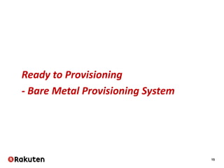 15
Ready to Provisioning
- Bare Metal Provisioning System
 