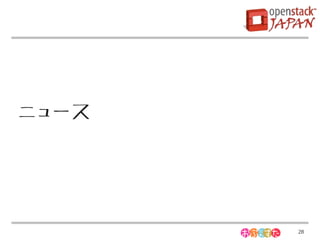 ニュース




       28
 