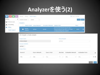 Analyzerを使う(2)

 