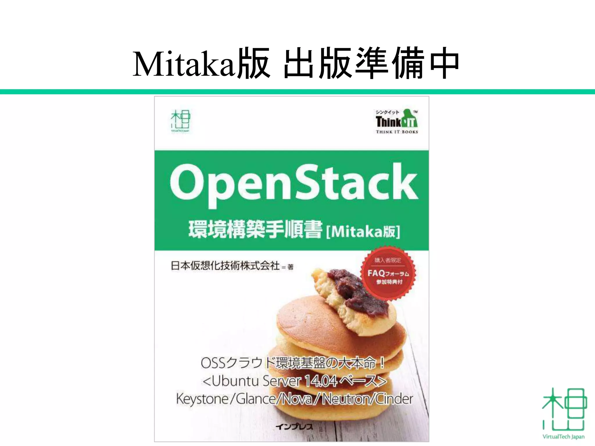 Mitaka版 出版準備中
9
 