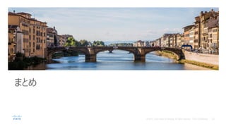 まとめ
 
