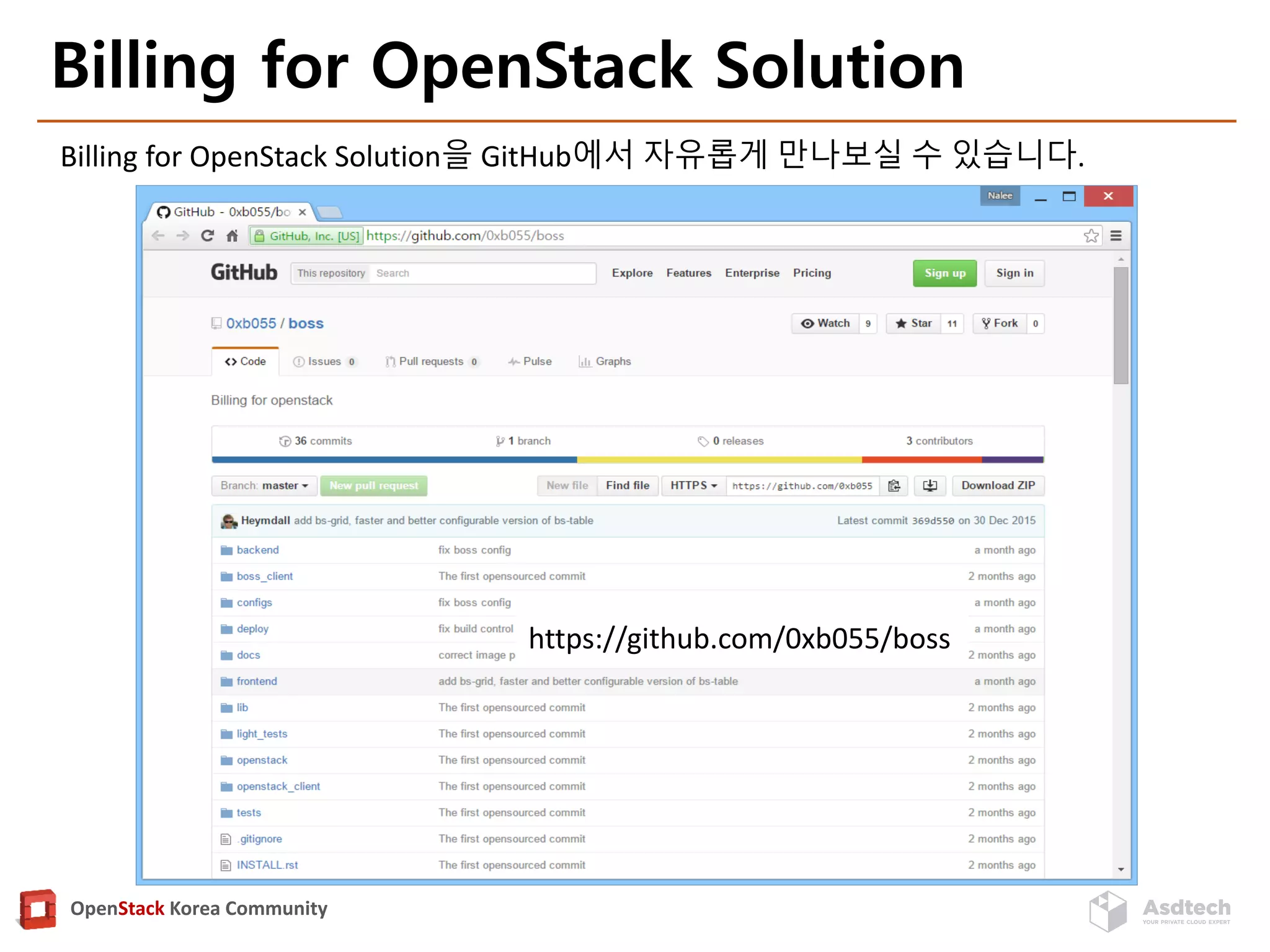 OpenStack Korea Community
Billing for OpenStack Solution
Billing for OpenStack Solution을 GitHub에서 자유롭게 만나보실 수 있습니다.
https://github.com/0xb055/boss
 