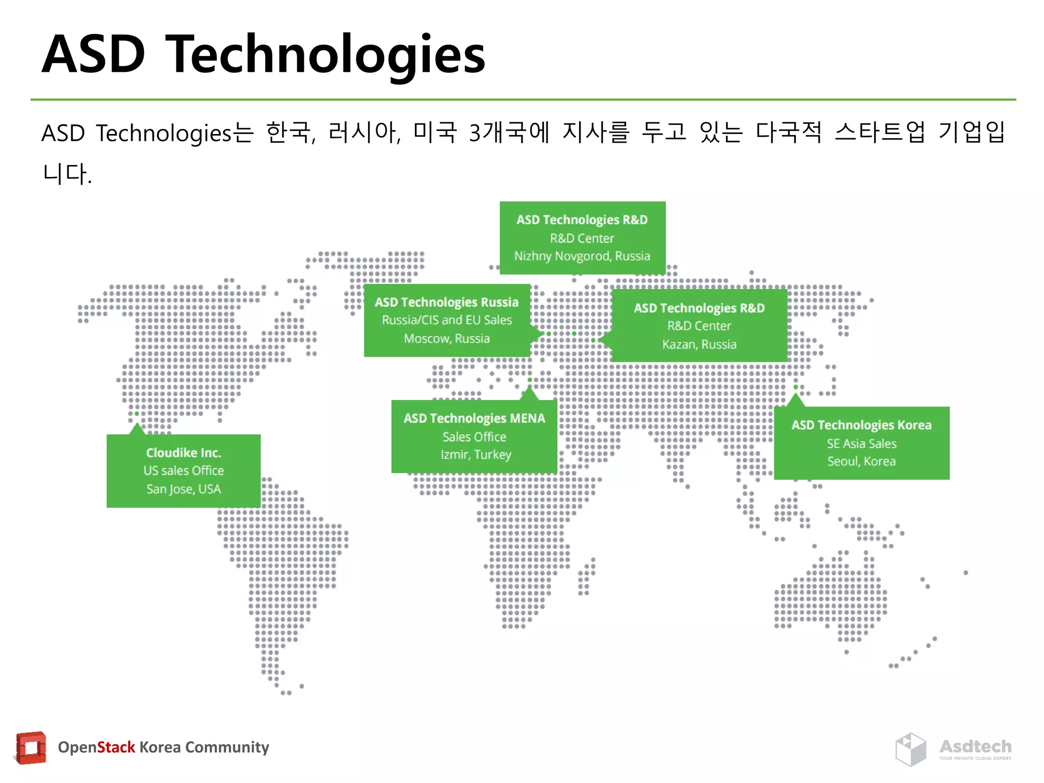 OpenStack Korea Community
ASD Technologies
 
