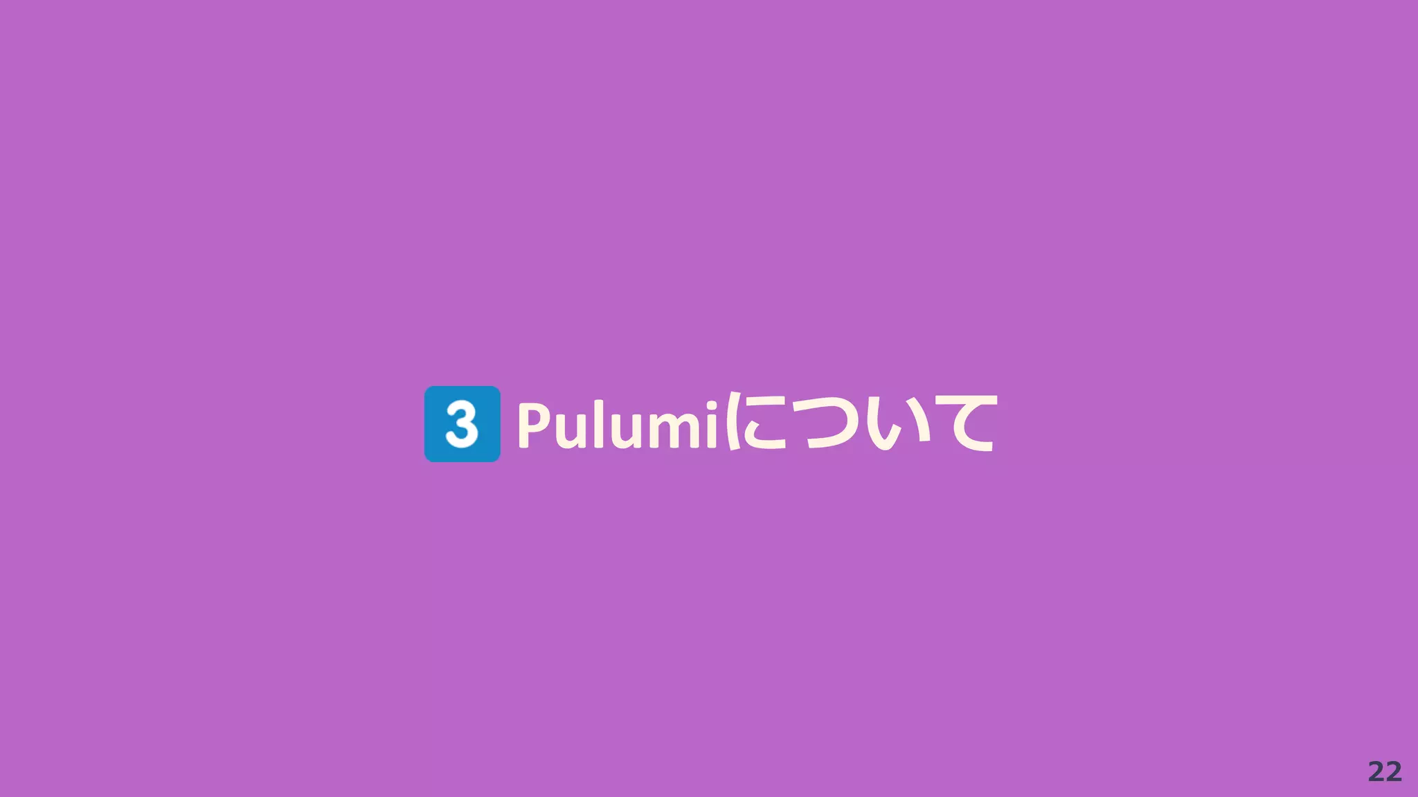 3. Pulumi
 