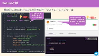 Pulumi
Terraform
1
3
app.pulumi.com
State 2
2
 