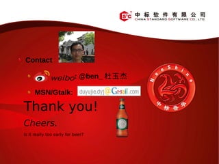 Contact

                           : @ben_ 杜玉杰

     MSN/Gtalk:

Thank you!
Cheers.
Is it really too early for beer?
 