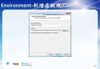 Environment-新增虛擬機(Cont.)
37
 