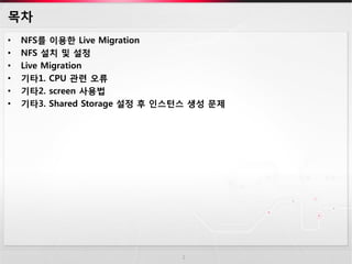 Openstack live migration | PDF