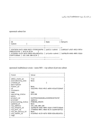 Load Balancing-as-a-Service (LBaaS) with octavia in openstack | PDF