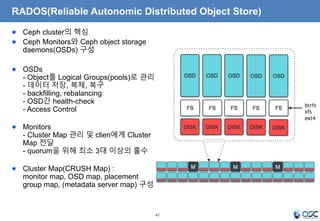 [오픈소스컨설팅] Open Stack Ceph, Neutron, HA, Multi-Region | PDF