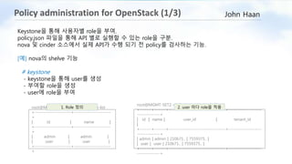 OpenStack and private cloud | PPTX