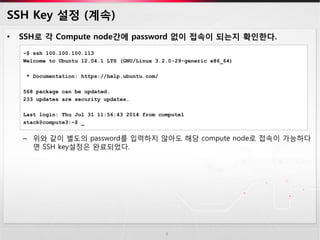 Openstack Instance Resize | PDF