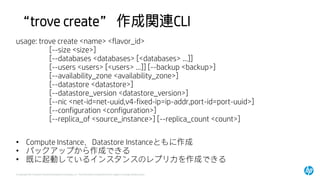 OpenStack Trove 技術解説 | PDF