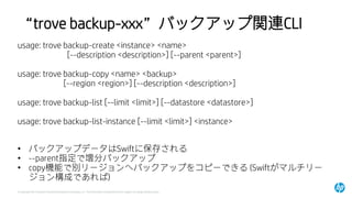 OpenStack Trove 技術解説 | PDF