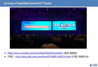 7
https://www.youtube.com/user/OpenStackFoundation (세션 동영상)
JTBC - http://news.jtbc.joins.com/html/274/NB11467274.html (JTBC 취재기사)
SummaryofOpenStackSummit2017Boston
 