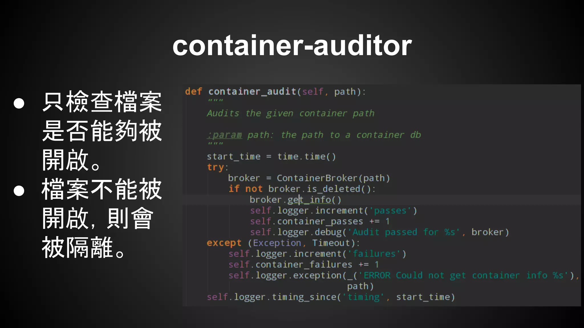 container-auditor
● 只檢查檔案
是否能夠被
開啟。
● 檔案不能被
開啟，則會
被隔離。
 