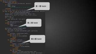 第一個 listdir
第二個 listdir
第三個 listdir
 