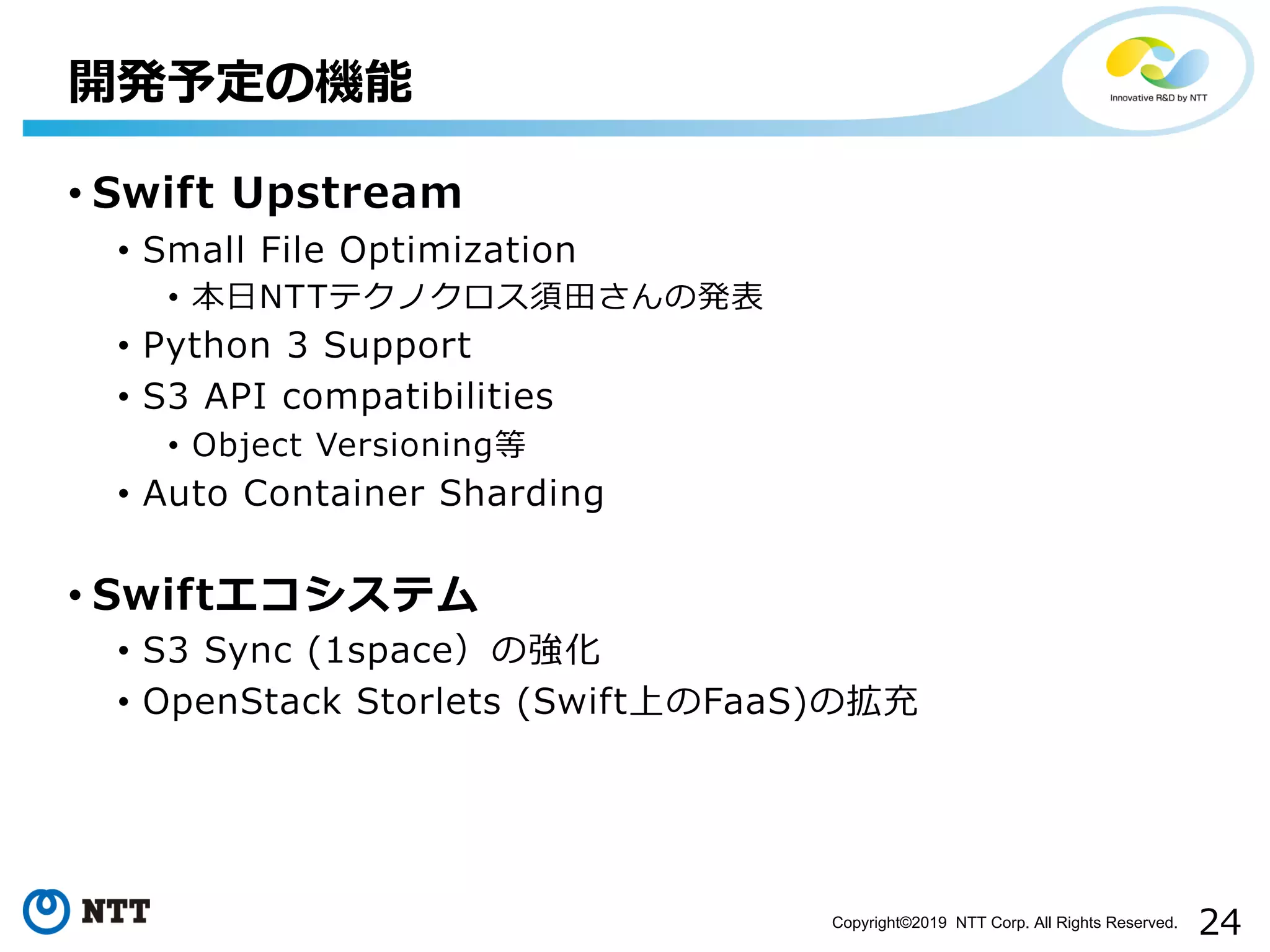 Copyright©2019 NTT Corp. All Rights Reserved.
•
• 3 A A
• PO) N I S
• A A
• ( 1 A A 3
• 31A 3
• A A 3 2
•
• 1 13F VT
• 3 A 1 A 3A C 4A
 