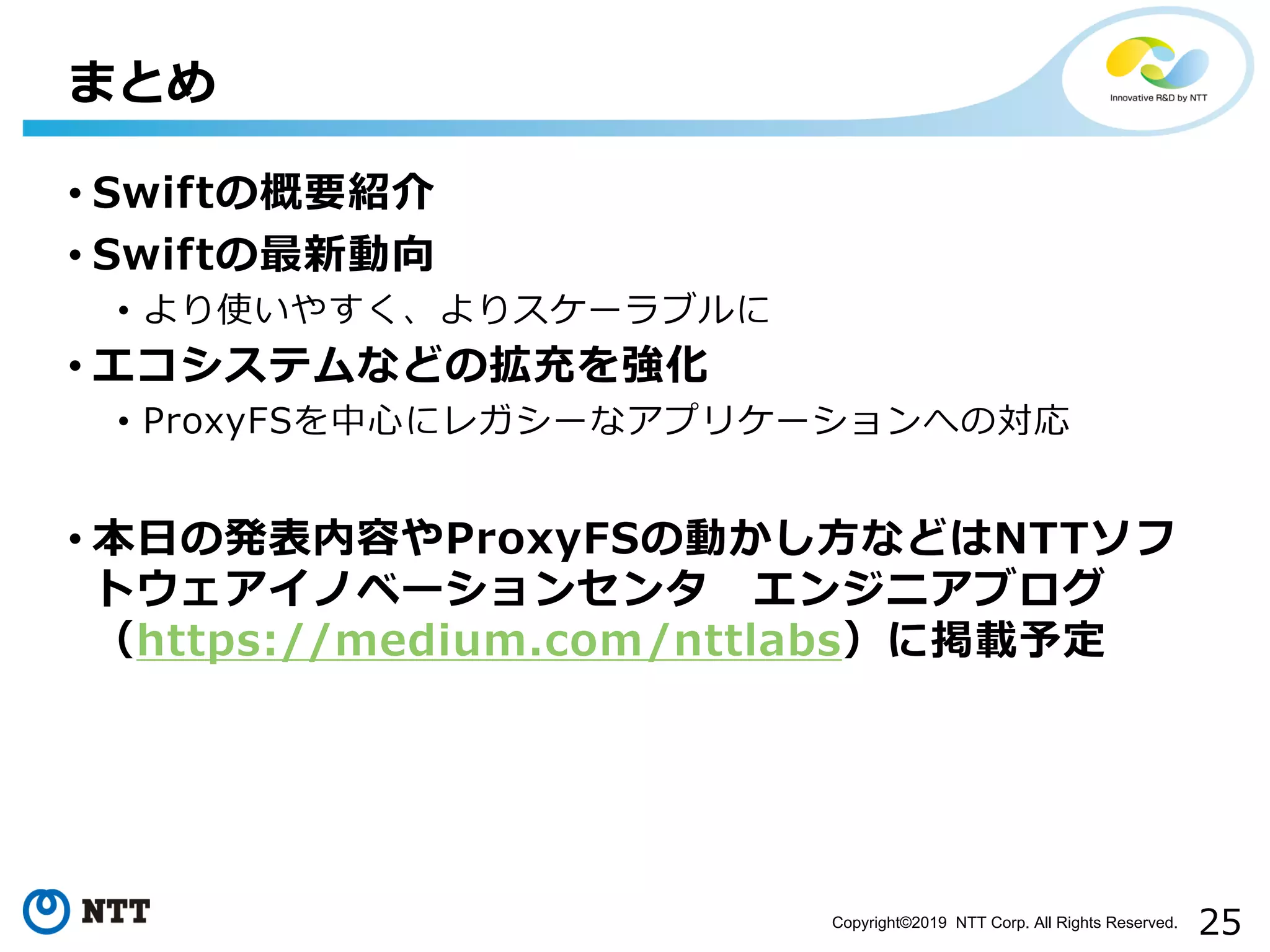 Copyright©2019 NTT Corp. All Rights Reserved.
• wl
• in
• 2 2
• P rs mh
• 5
• ba c fp i d T
:P S N
/ / / . tuoe
F
 