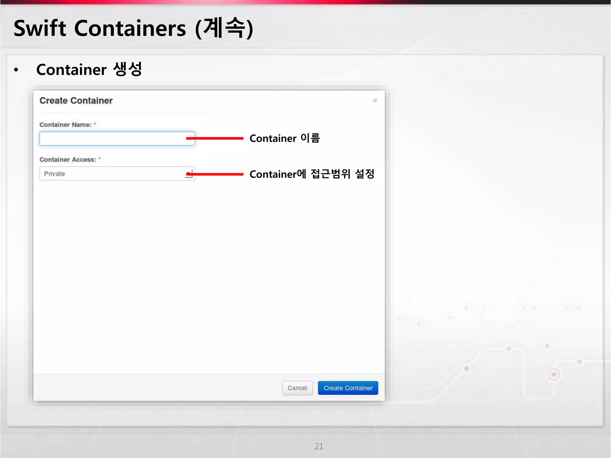 Swift Containers (계속)
• Container 생성
21
Container 이름
Container에 접근범위 설정
 