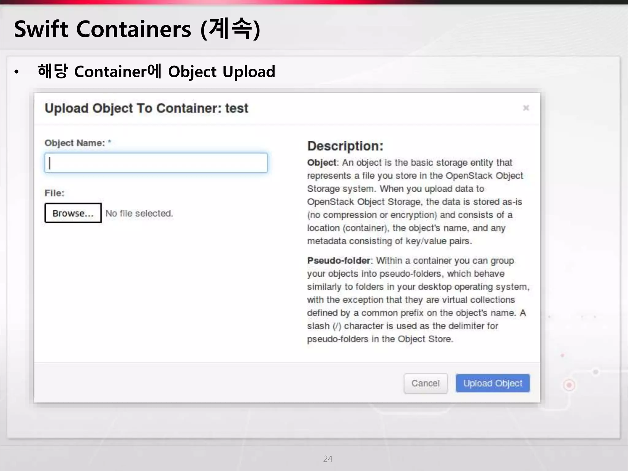 Swift Containers (계속)
• 해당 Container에 Object Upload
24
 