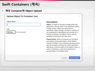 Swift Containers (계속)
• 해당 Container에 Object Upload
24
 