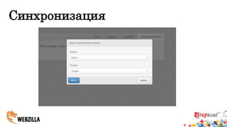 Синхронизация 
 