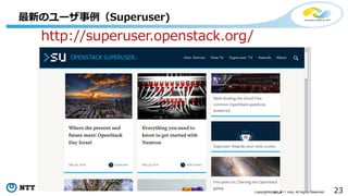 23Copyright©2016 NTT corp. All Rights Reserved.
最新のユーザ事例（Superuser)
23
http://superuser.openstack.org/
 