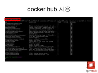docker hub 사용
 