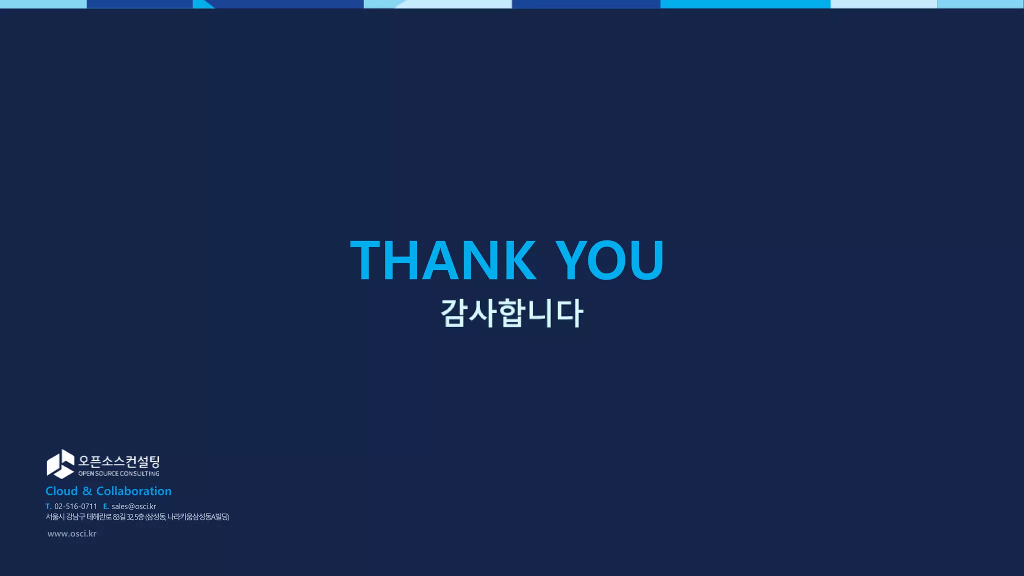 T. 02-516-0711 E. sales@osci.kr
서울시강남구테헤란로83길32,5층(삼성동,나라키움삼성동A빌딩)
THANK YOU
 