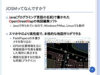 OpenStreetMapの地図を編集してみよう！ | PPT | Free Download