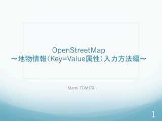 OpenStreetMap
?Key=Valueԣ?	
Mami TOMITA	
1
 