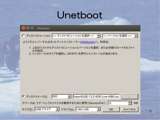 Booting Directｌy Opensuse Iso File ｂｙ Grub2 Opensuse Asia Summit2015