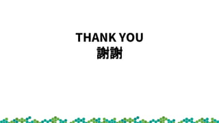 THANK YOU
謝謝
 