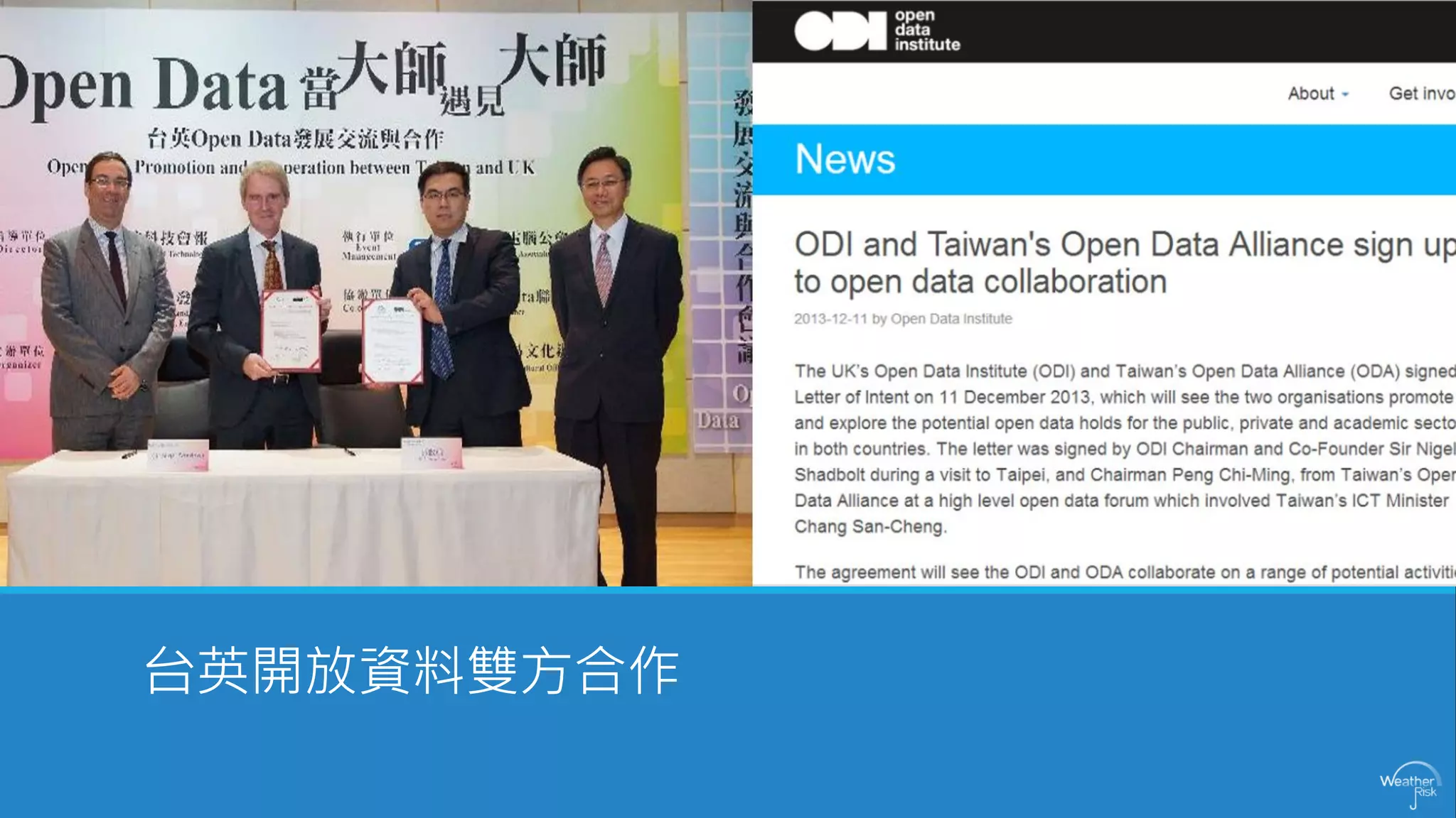 台英開放資料雙方合作  