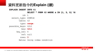 Copyright © 2013, Oracle and/or its affiliates. All rights reserved. Insert Information Protection Policy Classification 21 from Slide 12 
資料更新指令的Explain (續) 
 