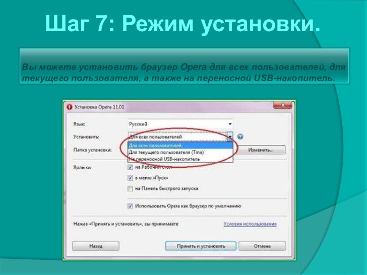 инструкция по установке браузера